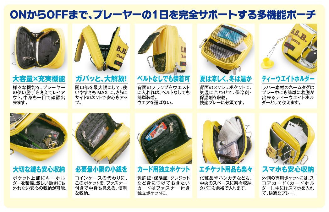 パークゴルフ