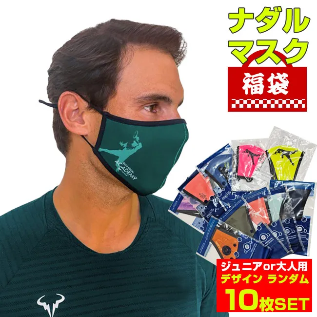 2025年最新】ナダルアカデミーの人気アイテム - メルカリ