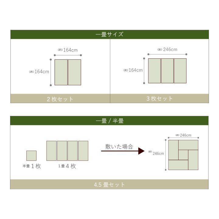 置き畳 カーペット