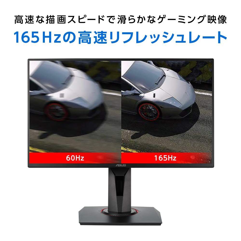 新着商品】ASUS ゲーミングモニター 165Hz 24.5インチ モニター TN FHD