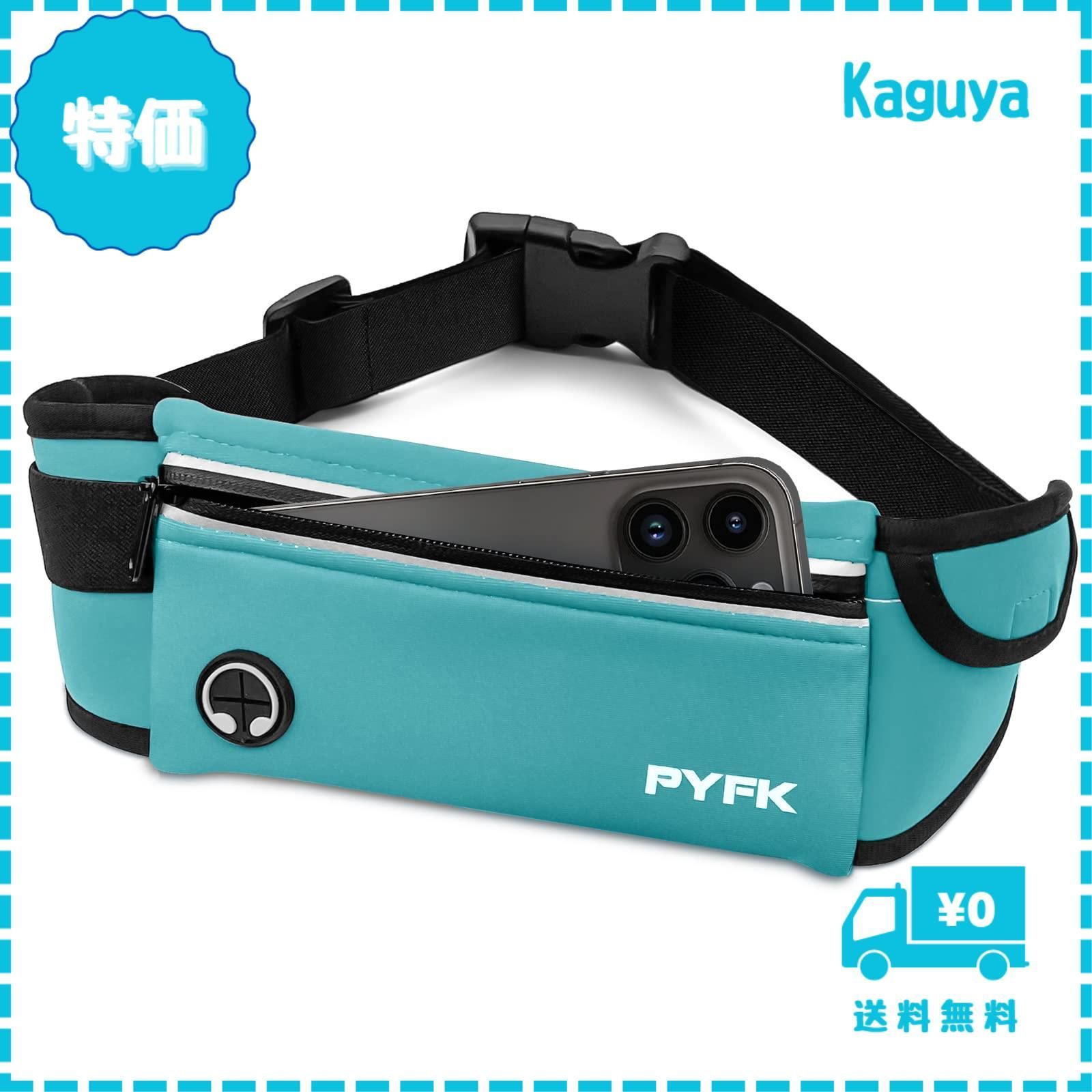 迅速発送】PYFK ランニングポーチ 軽量 防水 揺れない ウエスト
