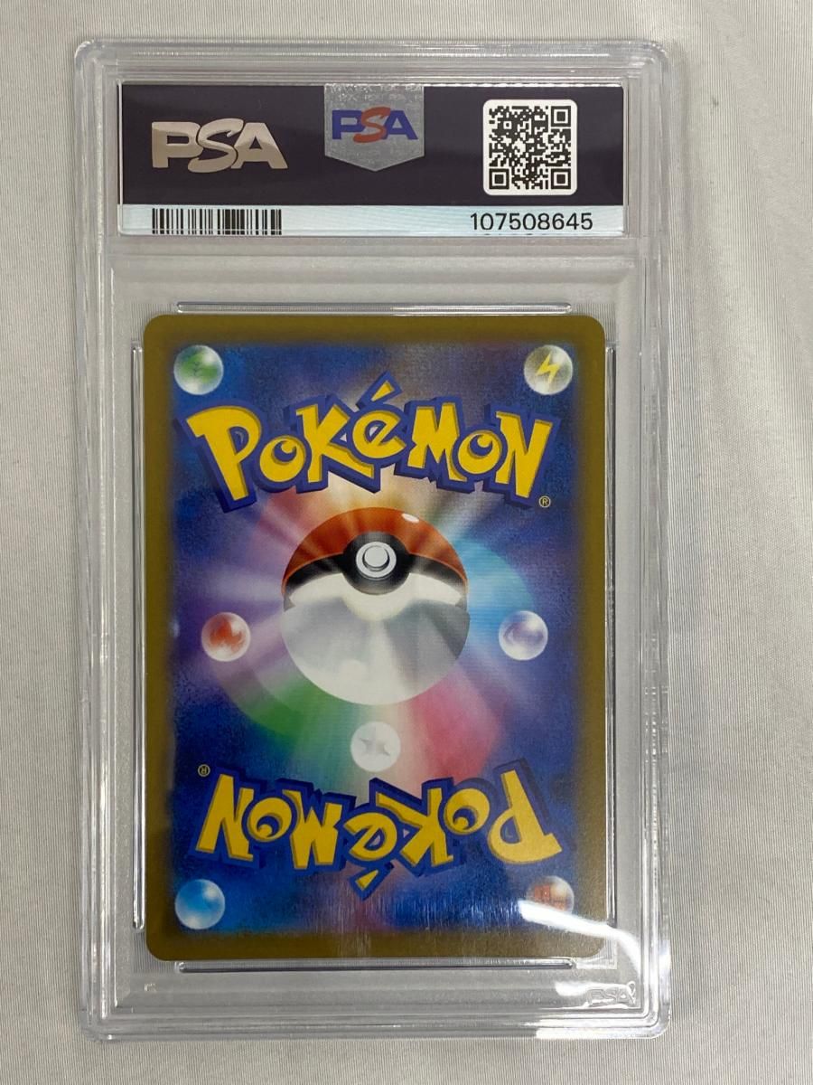 アルセウスV [Pokemon LEGENDS アルセウス特典] 267/S-P (PSA10