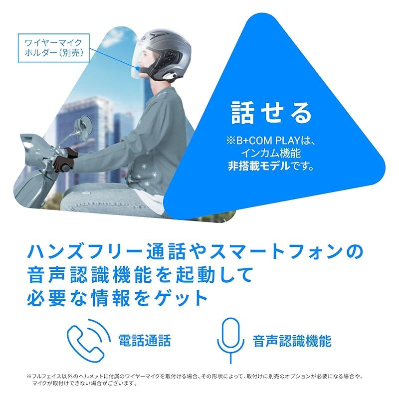 SYGN HOUSE(サインハウス) バイク用 ブルートゥース