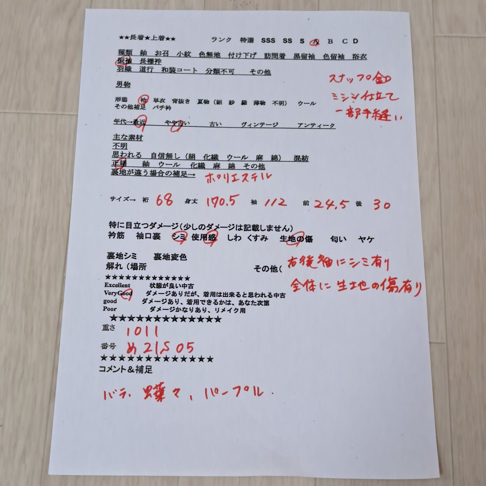 振袖 裄68 身丈170.5 袖112 トールサイズ 正絹 袷 紫地に蝶と薔薇 め21S05 k2521