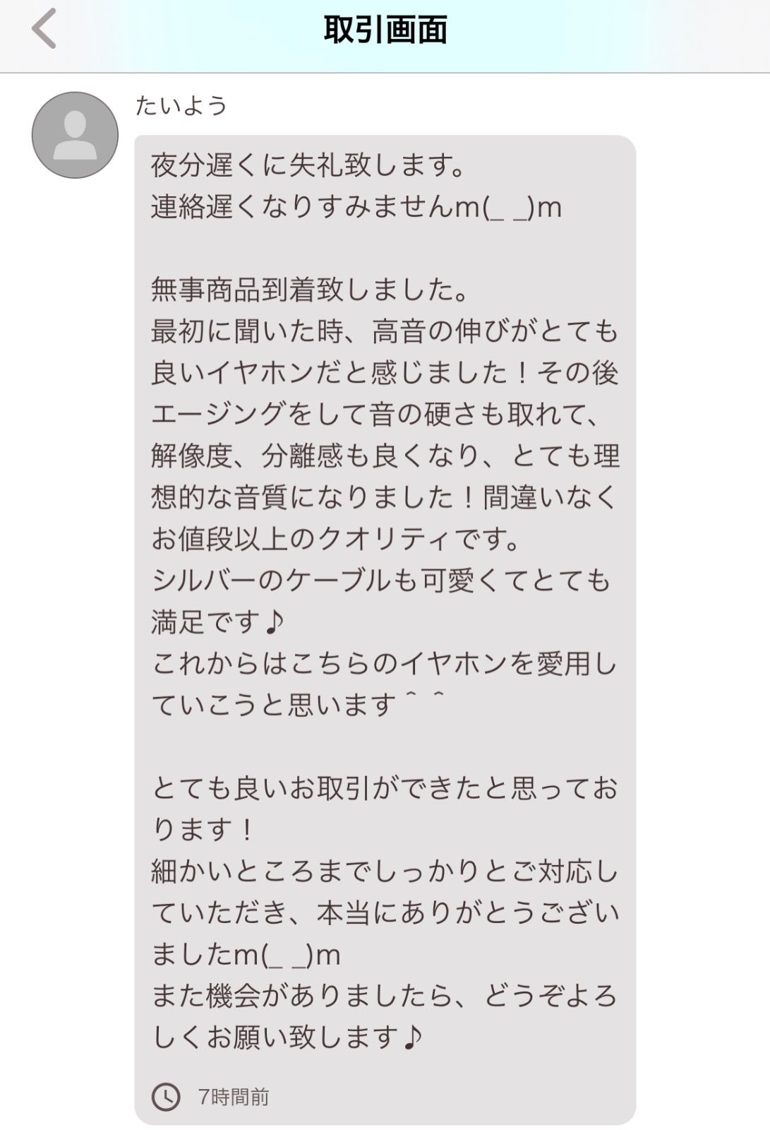 青 DIY SE846 純正希少ユニット使用 (超高評価アップグレード12BA