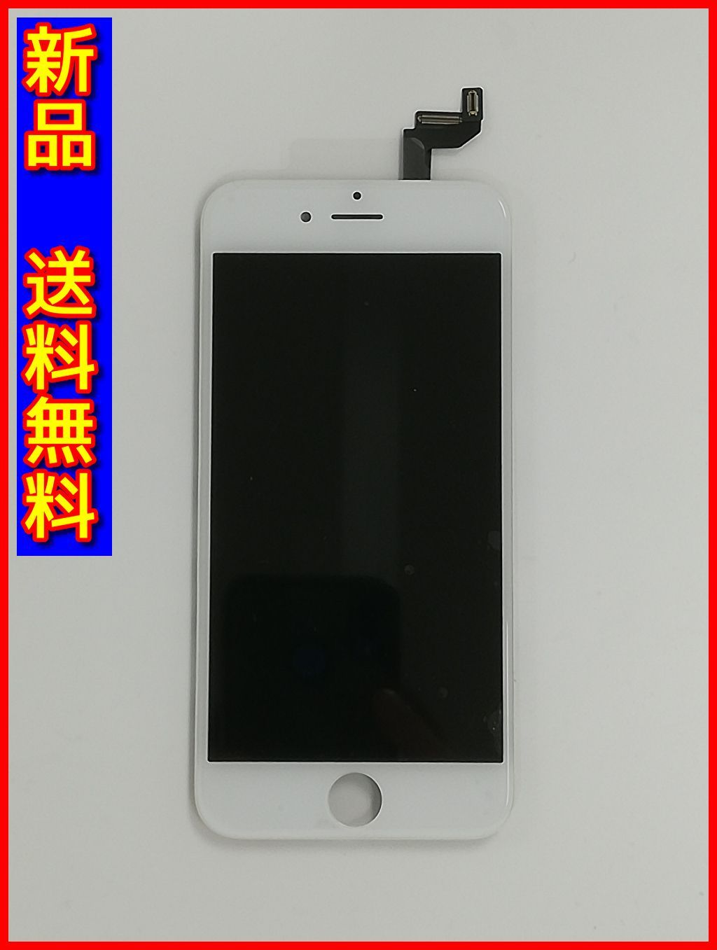  【新品 送料無料】iPhone 6s用 液晶パネル フロントパネル タッチパネル [修理・交換用パーツ] リペア品 再生品 ホワイト (管理コード862mayN) その他