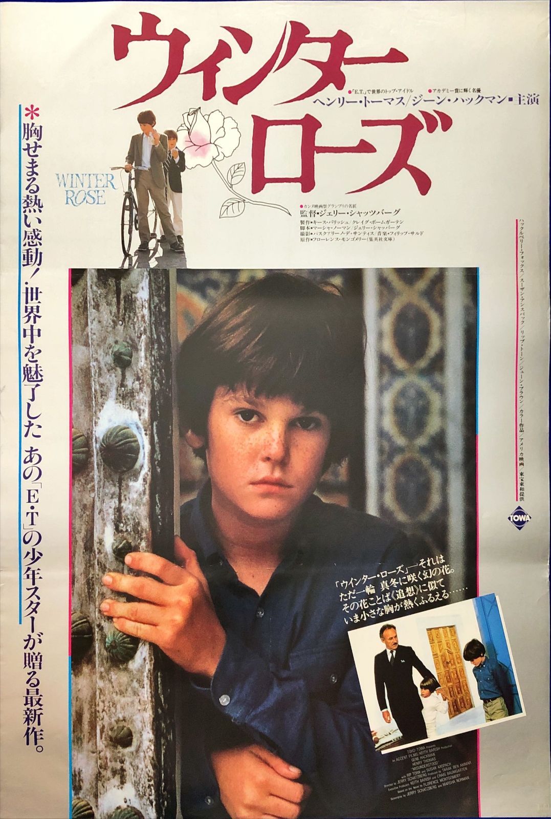 L『ウィンター・ローズ』映画オリジナルB2判ポスター ld07731 - メルカリ