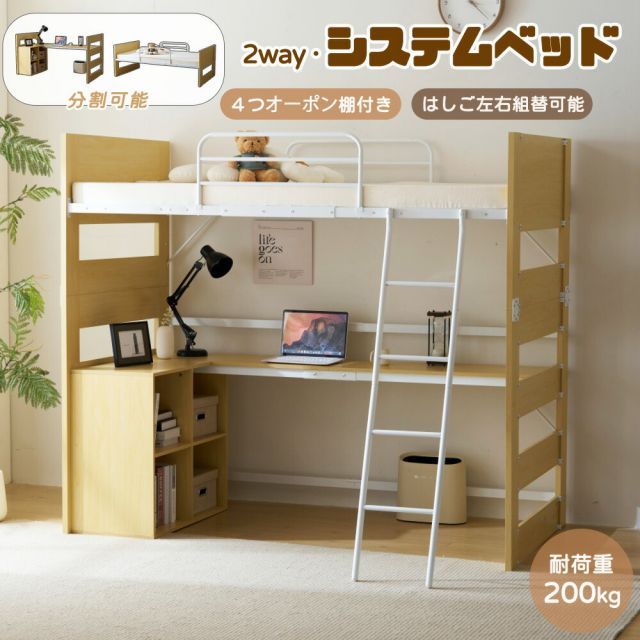 高さ110cm】ロフトベッド パイプベッド シングル システムベッドロー