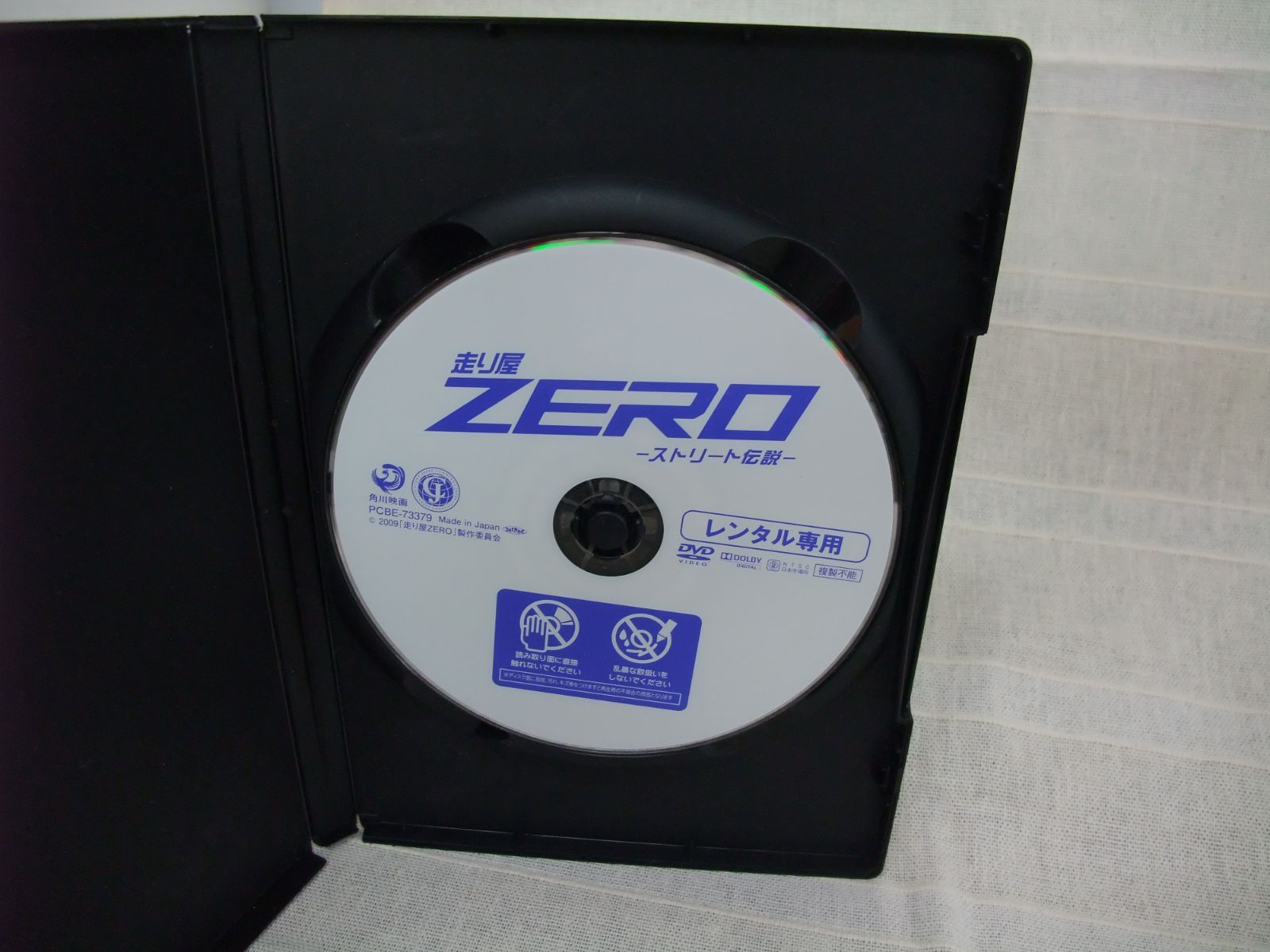 走り屋ZERO ーストリート伝説ー レンタル専用 中古 DVD ケース