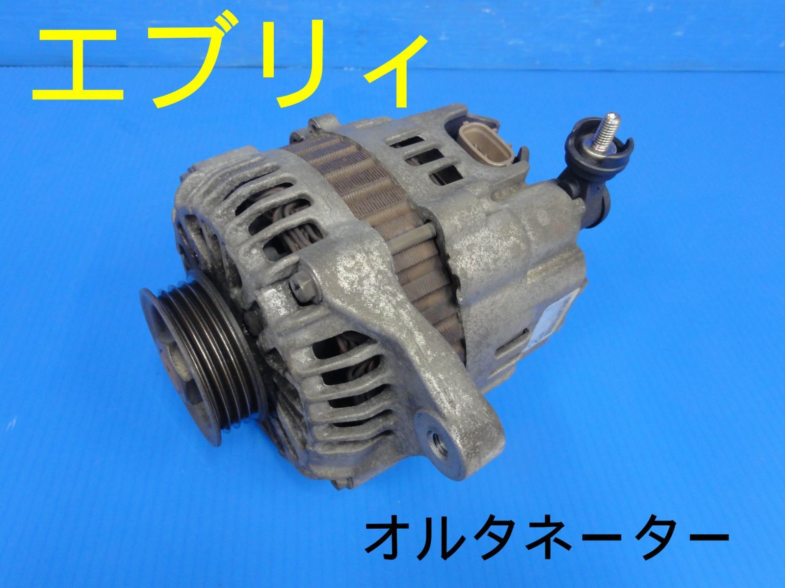 オルタネーター ダイナモ 31400-68H01送料込み 保証付き 楽天