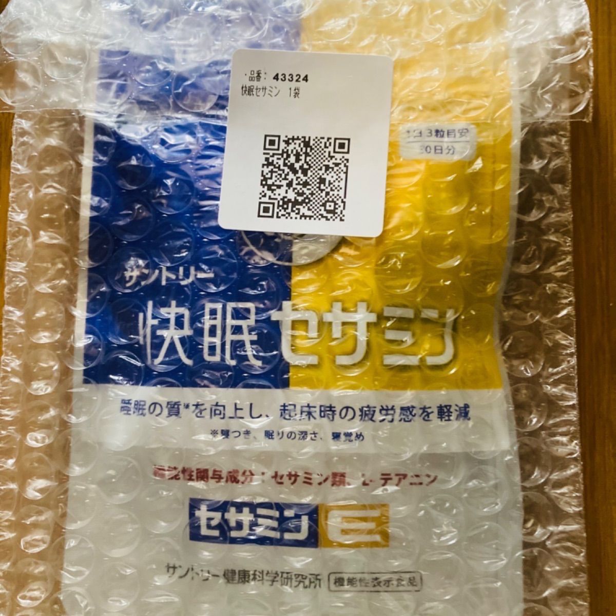 Amazon | サントリー 快眠セサミン 機能性表示食品 快眠