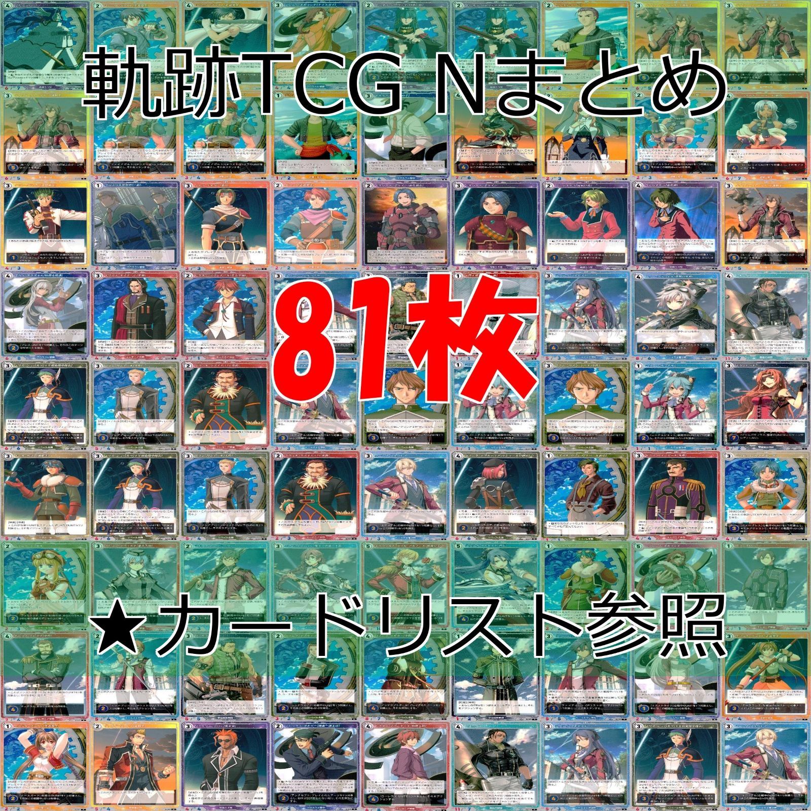軌跡】フィー・クラウゼル【SEC】02-121 - C-labo OnlineShop