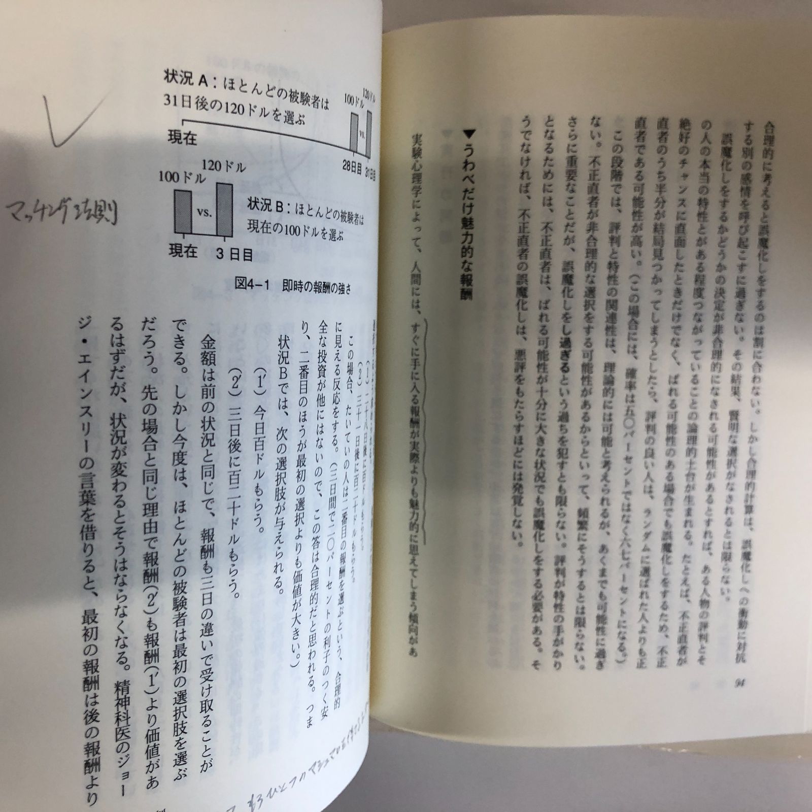 オデッセウスの鎖 : 適応プログラムとしての感情 オデッセウスの鎖: 適応プログラムとしての感情 | ロバート H