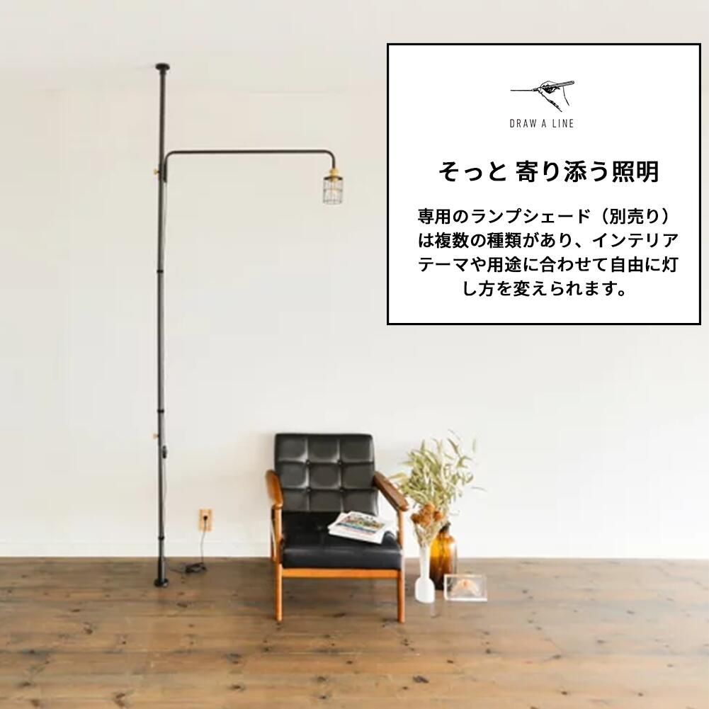 ドローアラインLamp Arm L とシェードとライト 【楽天市場】【公式