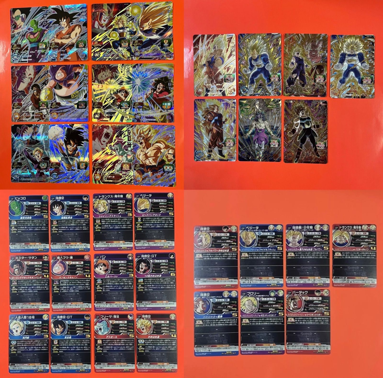 雪の豪奢 スーパードラゴンボールヒーローズSDBH UGM弾CP全21種133枚 ドラゴンボールカード