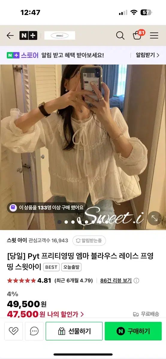 PrettyYoungThing エマ ブラウス