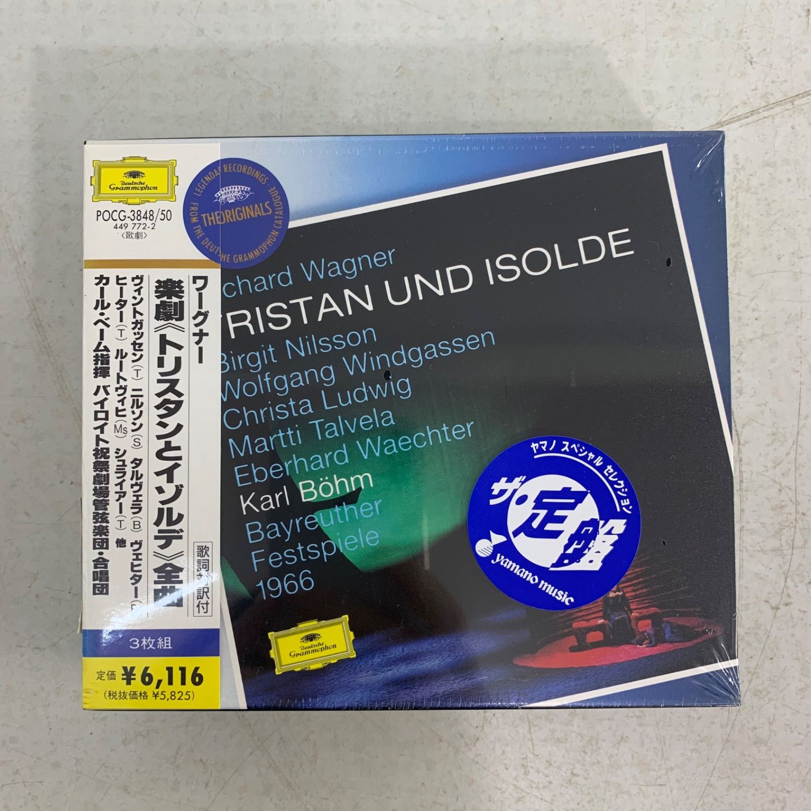 クラシック CD モーツァルト バッハ ワーグナー