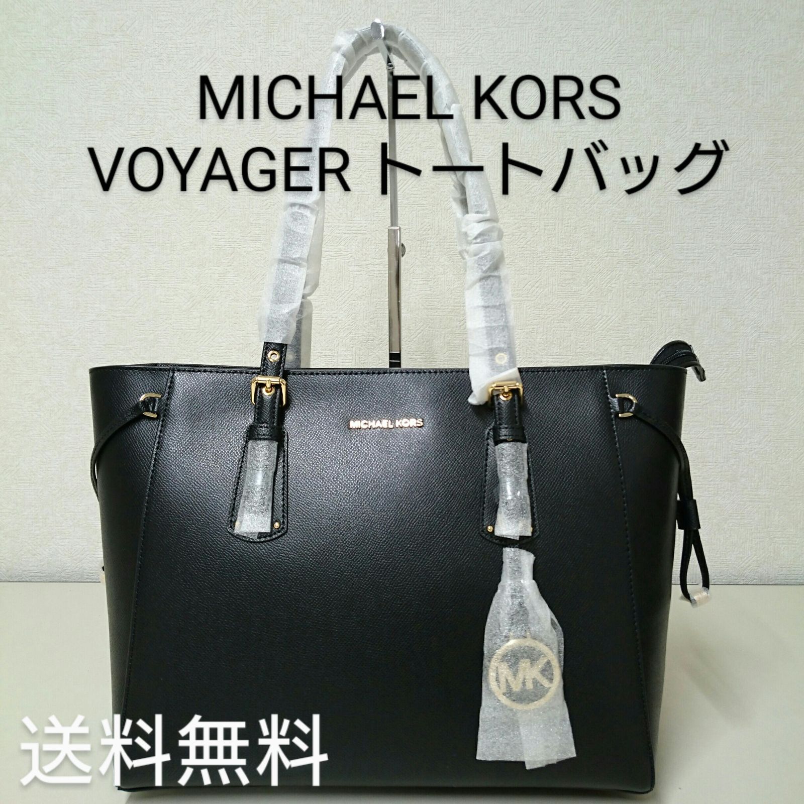 マイケルコース　MICHAEL KORS トートバッグ　通勤用 未使用☆MICHAEL KORS☆マイケルコース☆通勤通学にもトートバッグ☆