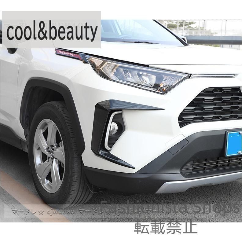 フロントフォグランプガーニッシュトヨタ新型RAV4フォグランプカバー パーツ外装50系三色2Pセットwfcp68