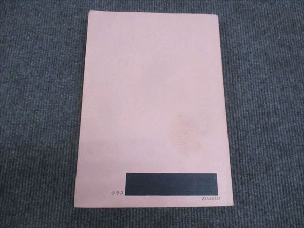鉄緑会 高2 英語実戦講座 英文法 書き込みなし 状態良品 2022 022m0D 鉄緑会 高2年 英語実戦講座 英文法問題 2022 ☆ 020S0D - メルカリ