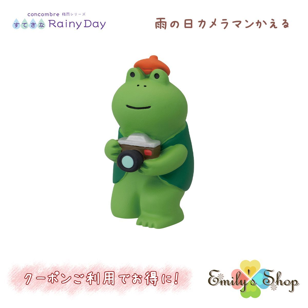 コンコンブル 梅雨飾り 2024 すてきな Rainy Day 新作 雨の日 