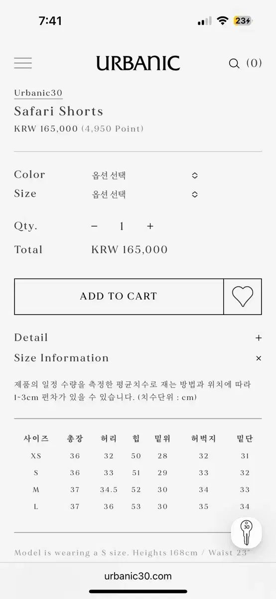 アーバニック30 Urbanic30 サファリショーツ S