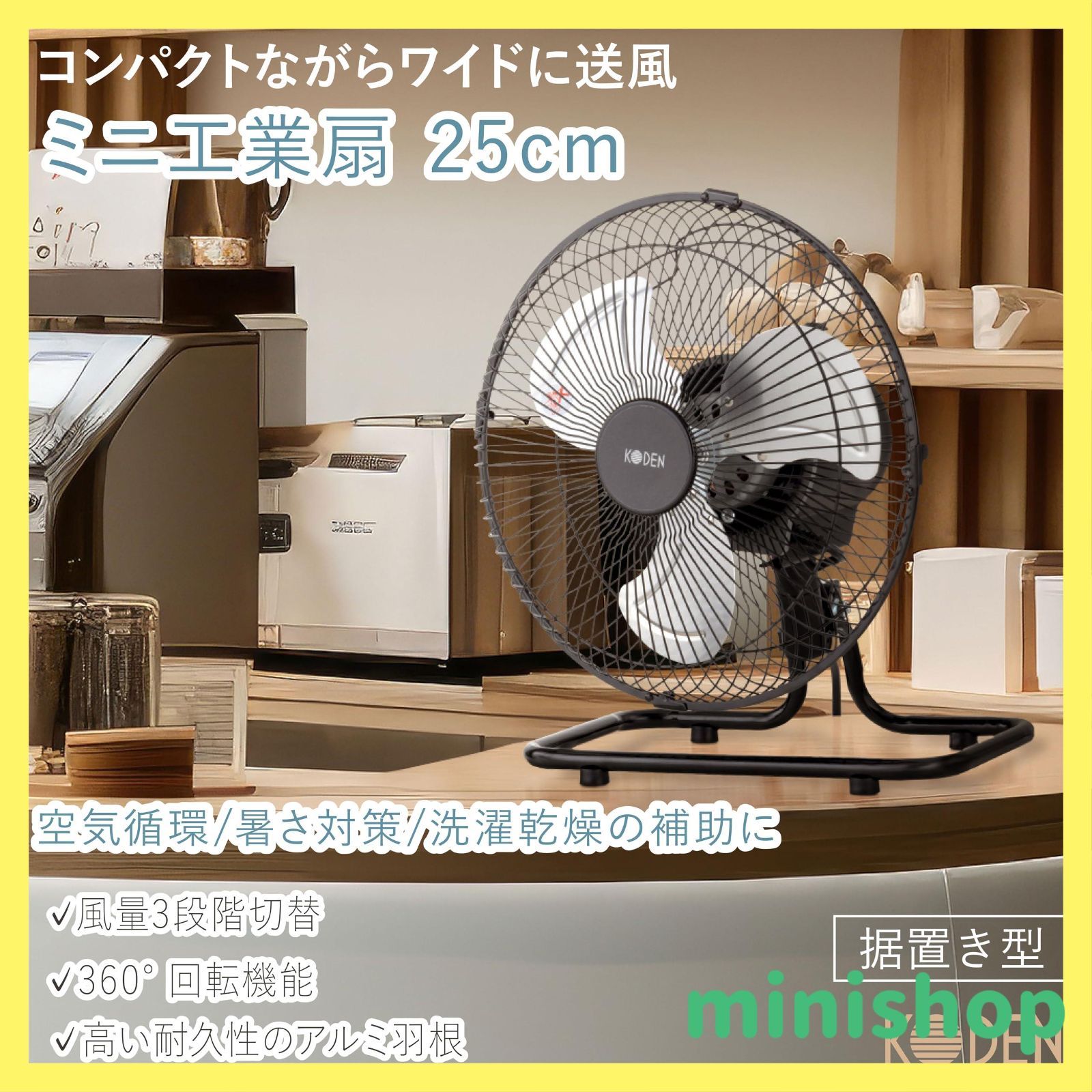 25cm 据置き型