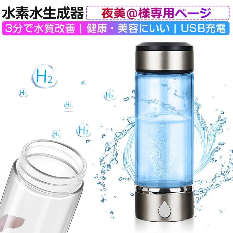 SOUYI JAPAN 水素水生成器 SY-065 - 浄水器・整水器