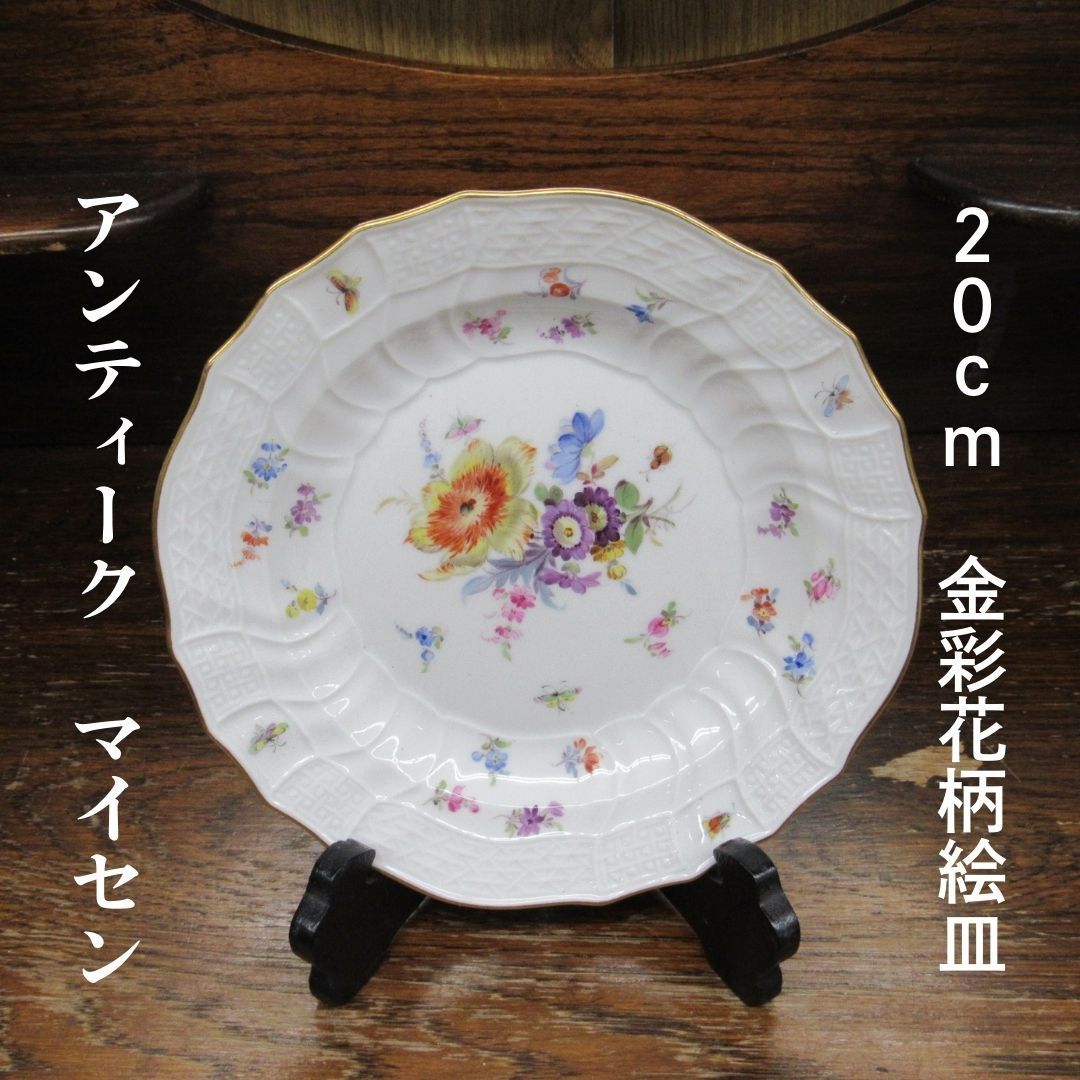 1850年-1924年 マイセン meissen アンティークマイセン ボタン剣 20cm