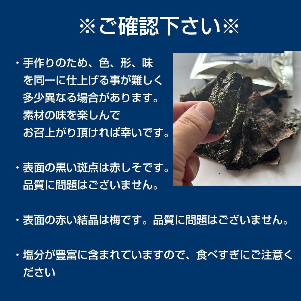 味付け海苔 梅味 のりのり梅 お試し3袋入 無添加 無着色 有明海産