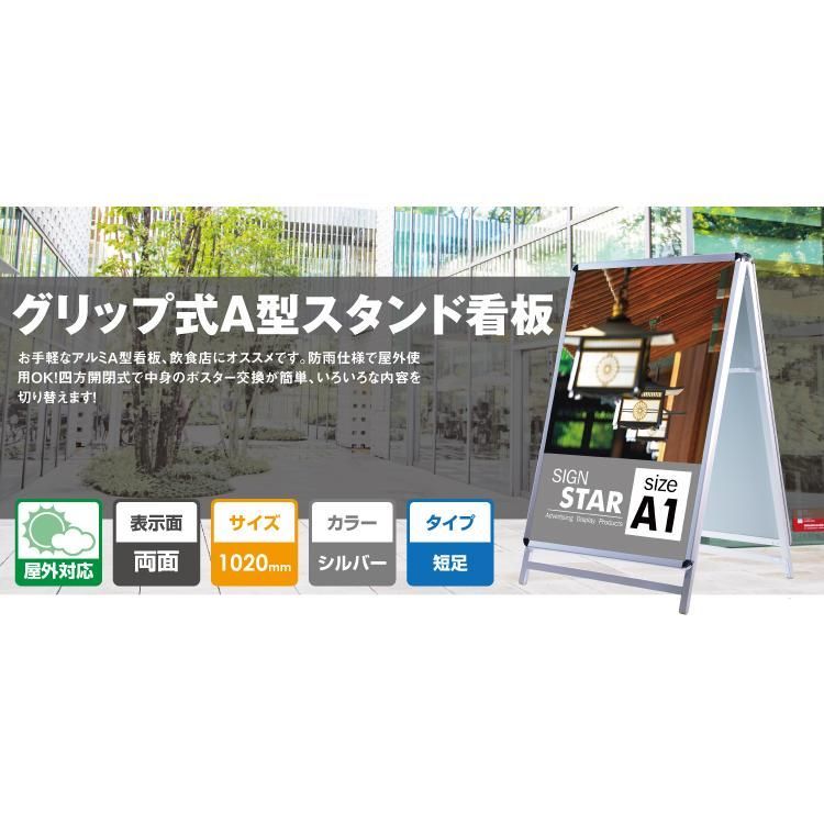 tentsulight] 看板 たて看板 屋外対応 四辺開閉式 アルミ製 A型