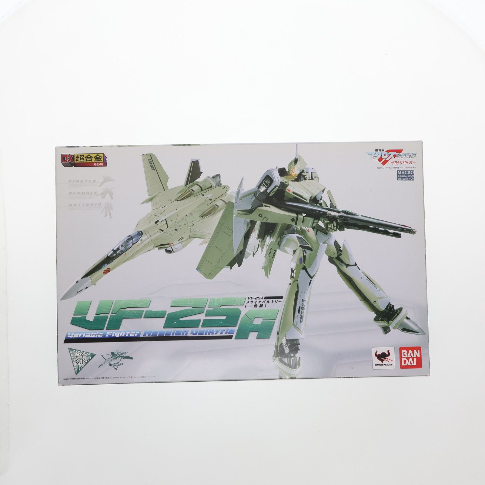 DX超合金 VF-25A メサイアバルキリー 一般機 劇場版 マクロスF 恋離飛翼〜サヨナラノツバサ〜 完成トイ バンダイ