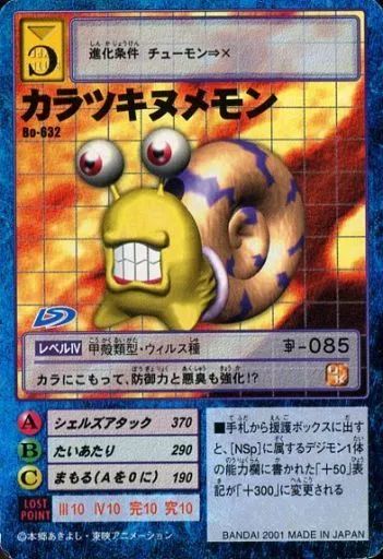旧デジモンカード 旧デジモンカード Bx-66 アルファモン - メルカリ