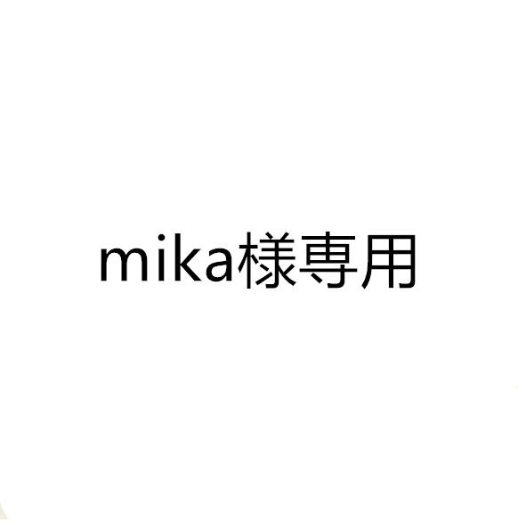 ☆mika☆様専用 MIKAです♪紙もの まとめ売り‎^_^