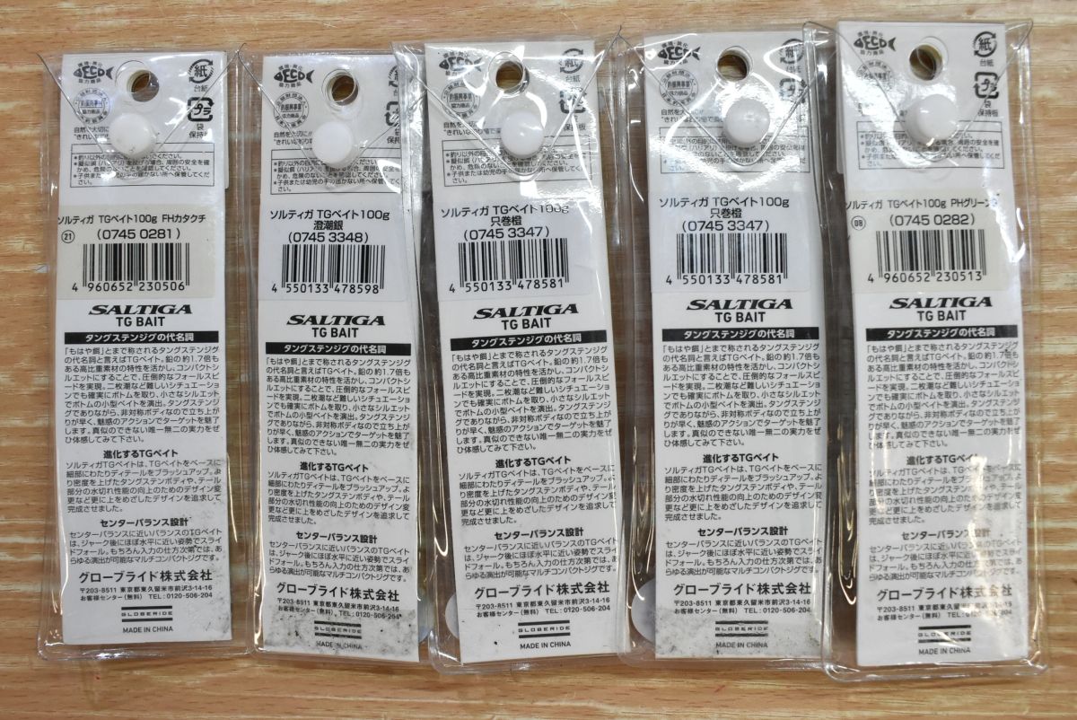 ダイワ ソルティガ