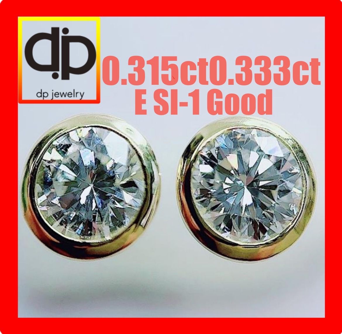 0.648ct フクリン留めE SI-1 GoodダイヤK18スタッドピアス
