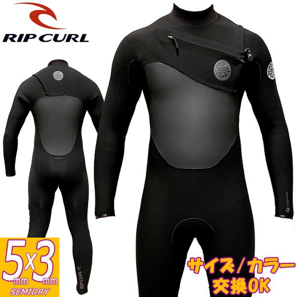 RIPCURL E7 F-BOMB CHEST ZIP 5×3 FULLSUIT RIPCURL E7 F-BOMB CHEST ZIP 5×3 FULLSUIT Rip Curl Mens Wetsuits