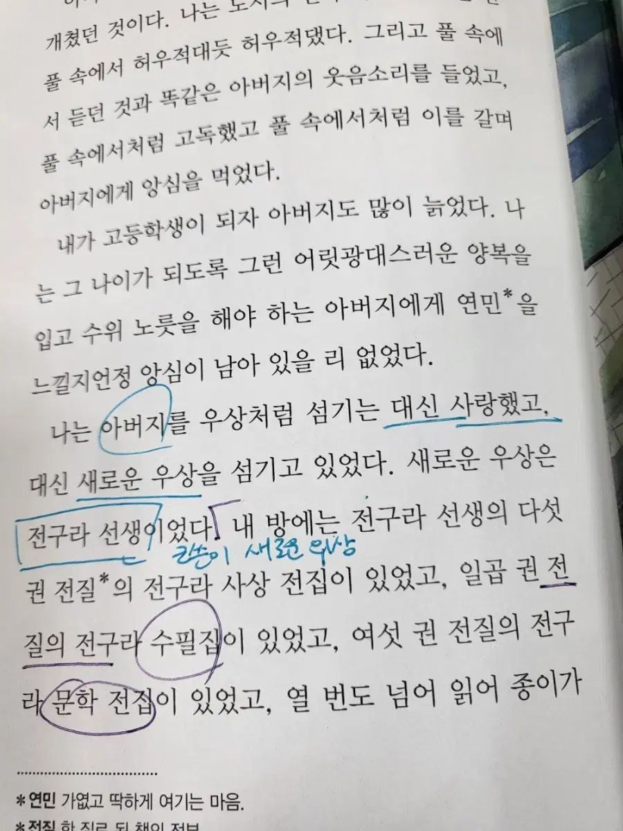 私たちの文献