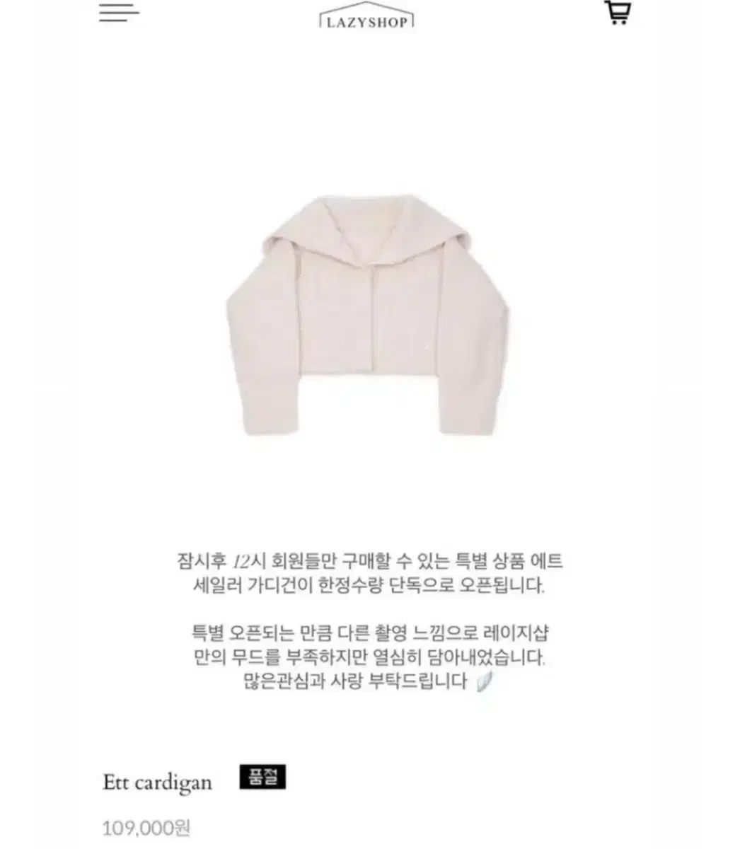 lazyshop セット ett カーディガン pink