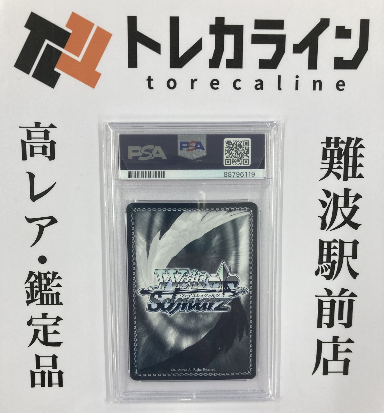 【PSA10】ヴァイスシュヴァルツ　ブルーアーカイブ　飛鳥馬トキ　SP Amazon.co.jp: ヴァイスシュヴァルツ ブルーアーカイブ 飛鳥馬