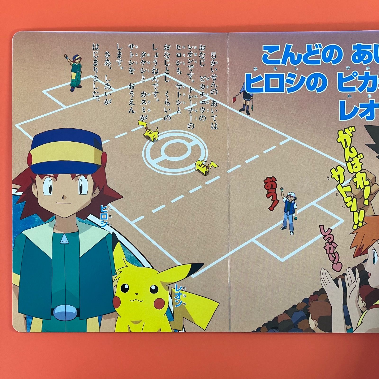 小学館のテレビ絵本 ポケットモンスターシリーズ 絵本2冊セット ym_c23_3886 - メルカリ