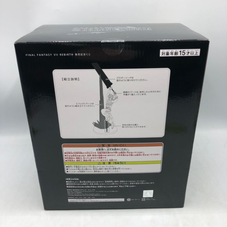 SQUARE ENIX - 【中古】スクウェア・エニックス A賞 クラウド・ストライフ 未開封品 ファイナルファンタジーVII リバース 発売記念くじ[97][240097212913] Amazon.co.jp: FINAL FANTAS Y Ⅶ REBIRTH 発売記念くじ A賞