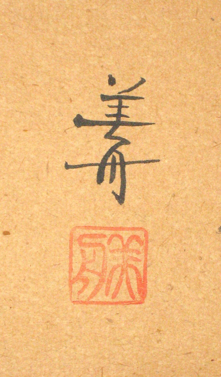 【真筆】掛け軸 掛軸　山頭火 春夏秋冬◆幸 美舟　共箱・タトウ箱付 真筆】掛け軸 掛軸 山頭火 春夏秋冬◇幸 美舟 共箱・タトウ箱付