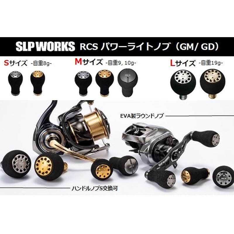 RCS ESD100 SLP パワーライトノブ　セット　中古　最終値引き RCS パワーライトノブ L│SLP WORKS