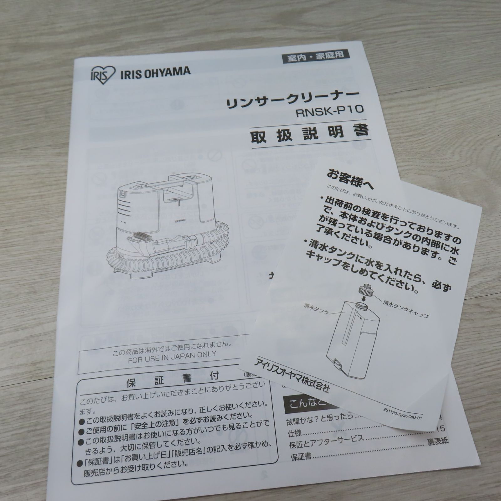 リンサークリーナー(説明書あり) hq720.jpg?sqp=-