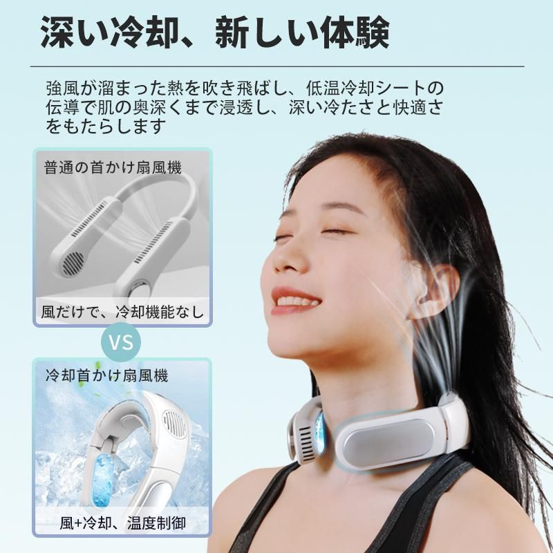 3段階冷却 扇風機