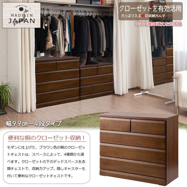 日本製