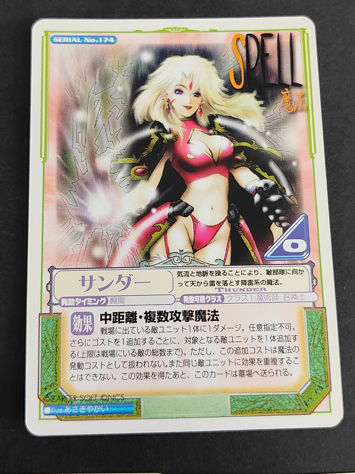 aca345 ラングリッサー カード まとめ TCG カードゲーム セレナ