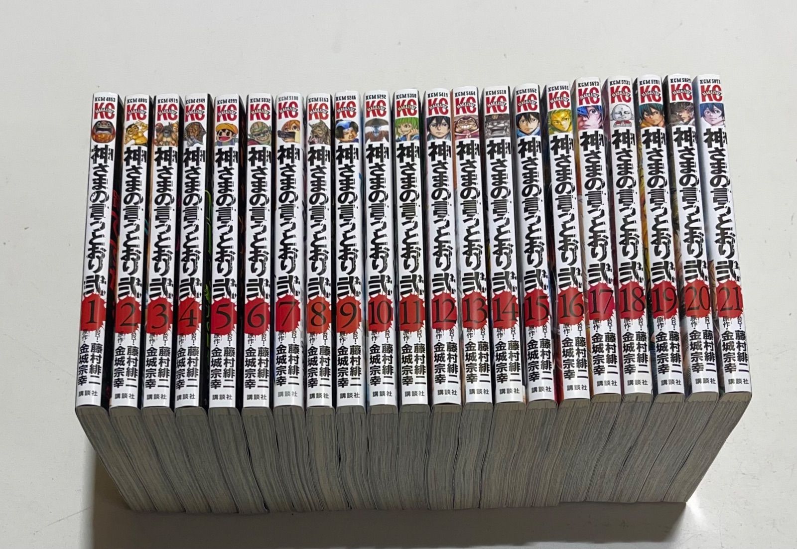 神さまの言うとおり弐 全巻　初版　帯付き　セット 2025年最新】神さまの言うとおり 全巻 初版の人気アイテム