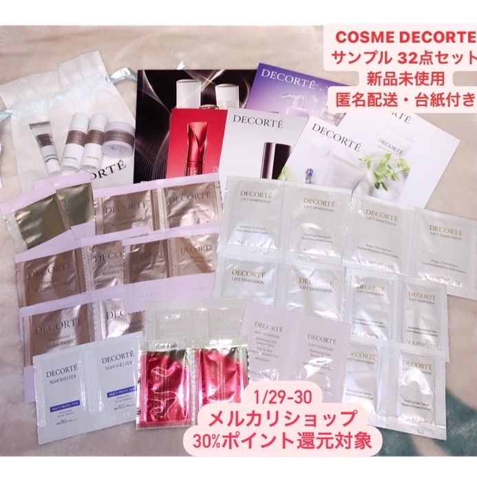 COSME DECORTE コスメデコルテ ルージュ サンプルセット